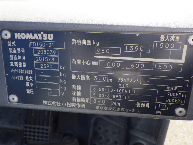 Xe nâng Komatsu 1.5 t FD15C-21#208039 - Ảnh 4