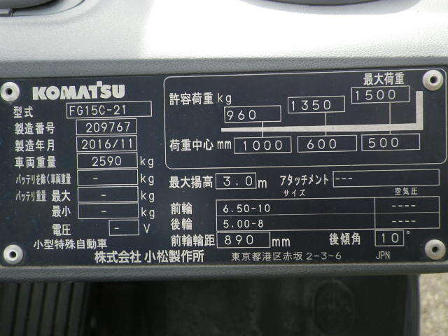 Xe nâng xăng Komatsu 1.5 tấn, model: FG15T-21 - Ảnh 2