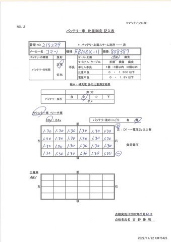Xe nâng điện Komatsu 1.0 tấn, FB10EX-11 gắn bộ kẹp vuông - Ảnh 6
