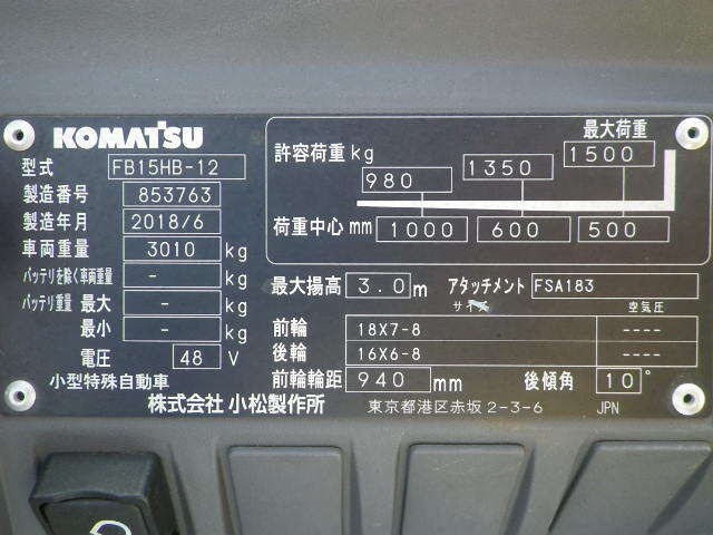 Xe nâng điện Komatsu ngồi lái 1.5 tấn FB15HB-12 # 853763 - Ảnh 6