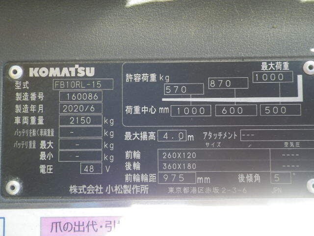 Xe nâng điện Komatsu 1.0 tấn FB10RL-15 -năm 2020 - Ảnh 11