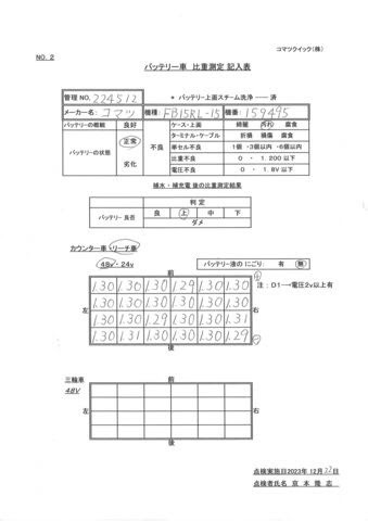 Xe nâng điện Komatsu 1.5 tấn FB15RL-15 #159495 - Ảnh 9