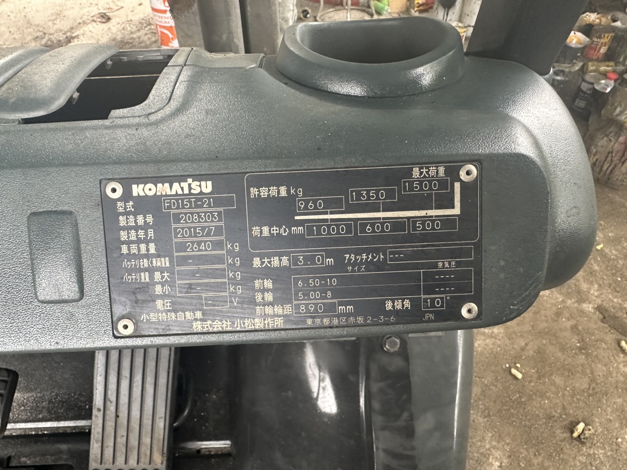 Xe nâng điện Komatsu 2.0T#FB20-12 - Ảnh 2