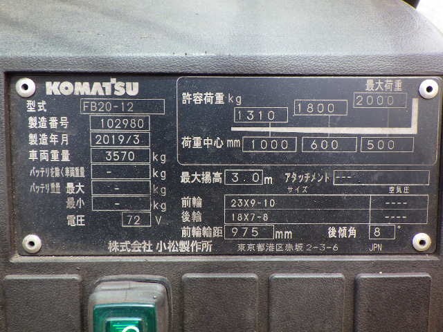 Xe nâng điện Komatsu 2.0T#FB20-12 - Ảnh 5