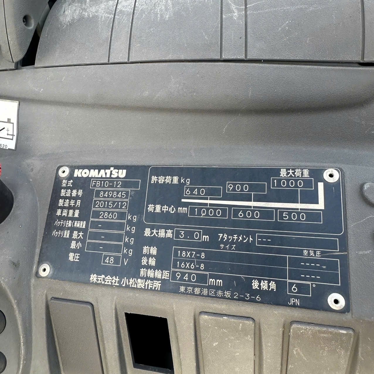 Xe nâng điện KOMATSU 1T FB10-12 #849845 - Ảnh 2