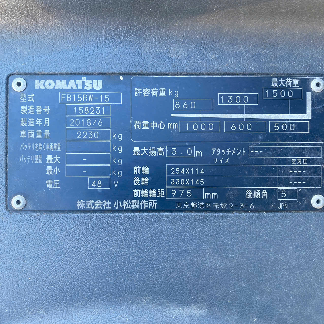 Xe nâng điện Komatsu FB15RW-15#158231 - Ảnh 4