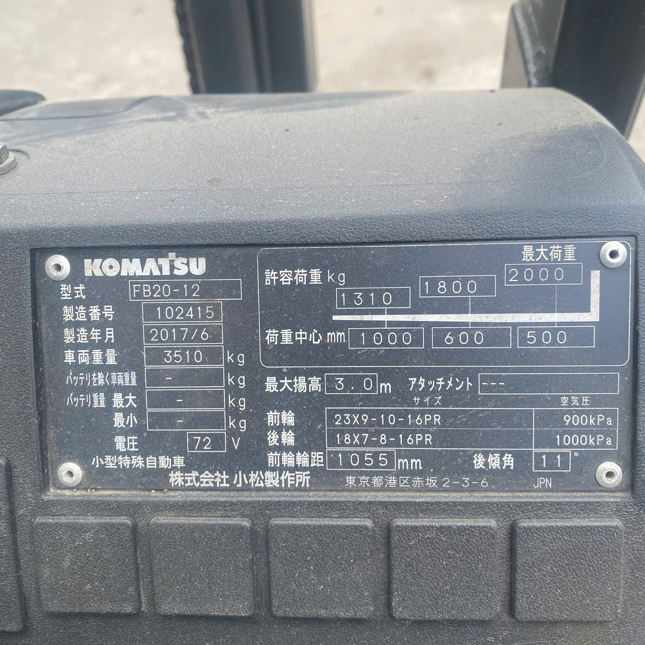 Xe nâng điện ngồi lái KOMATSU 2T FB20-12 #102415 - Ảnh 4