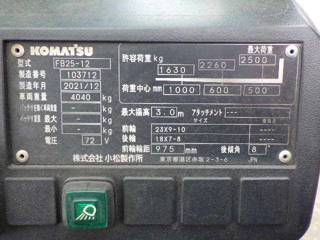 Xe nâng điện Komatsu FB25-12#103712 - Ảnh 2