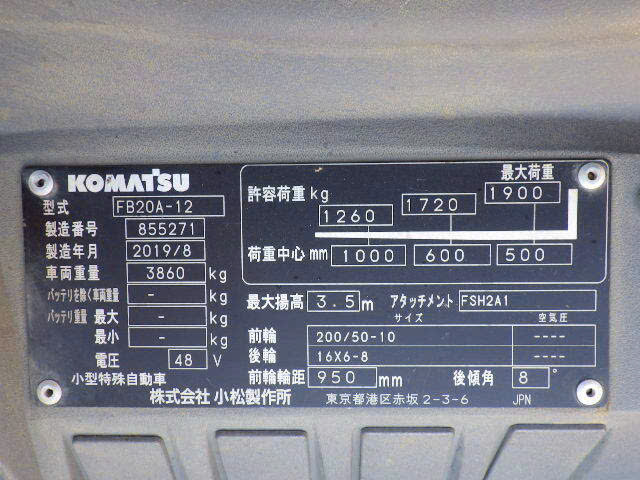 Xe nâng điện Komatsu 2.0 tấn-FB20A-12#855271 - Ảnh 6