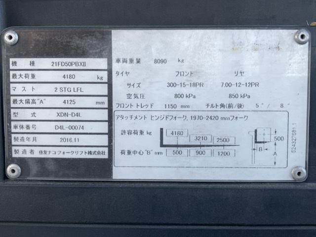 e nâng dầu Sumitomo 5.0 tấn 21FD50PBXII serial 00074