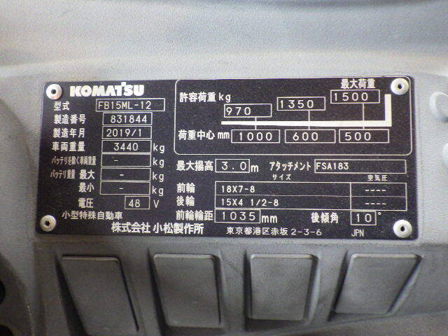 Xe nâng điện 1.5 tấn Komatsu FB15ML-12 serial 831844 - Ảnh 14