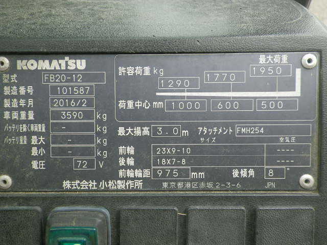 Xe nâng điện 2.0 tấn Komatsu FB20-12 serial 101587 - Ảnh 15