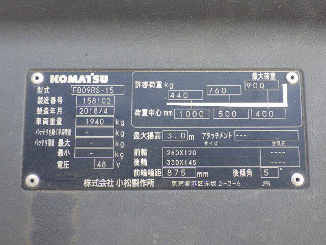 Xe nâng điện đứng lái 0.9 tấn Komatsu FB09RS-15 serial 158102 - Ảnh 16