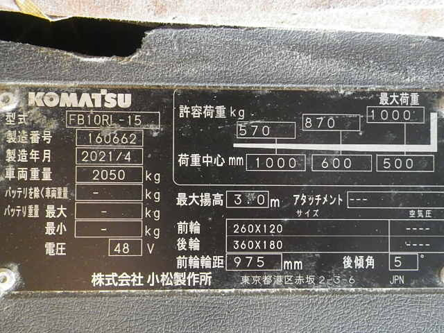Xe nâng điện Komatsu 1 tấn FB10RL-15 (160662) - Ảnh 2