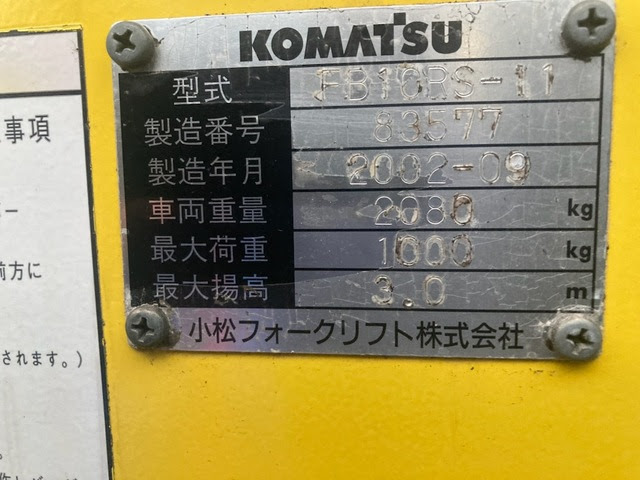 Xe nâng điện Komatsu 1.0 tấn FB10RS (83577) - Ảnh 2