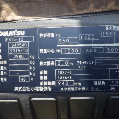 xenang-xe-nang-dien-1-5-tan-komatsu-fb15-12-serial-849540-1.jpg