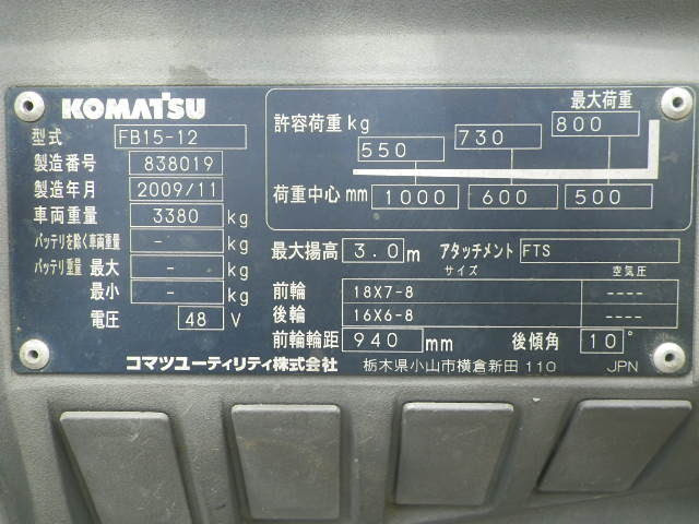Xe nâng điện Komatsu 1.5 tấn FB15-12 (838019) - Ảnh 6