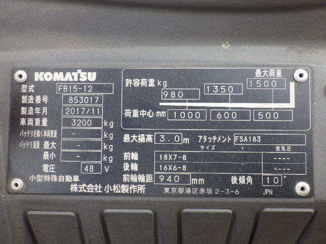 Xe nâng điện Komatsu 1.5 tấn FB15-12 (853017) - Ảnh 6